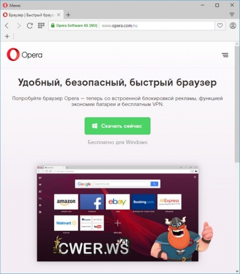 Opera 40.0.2308.54 Stable + Portable