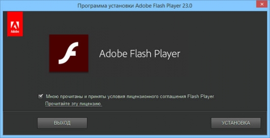 Adobe Flash Player 23.0.0.162 Final