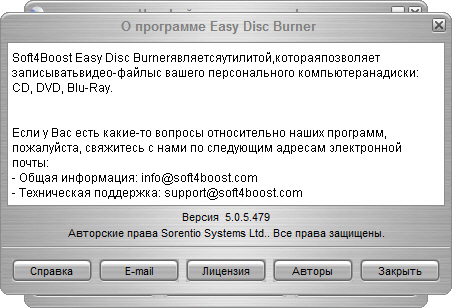  Boost Easy Disc Burner 5.0.5.479