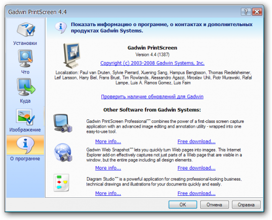 Gadwin PrintScreen 4.4