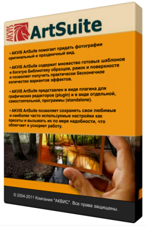 AKVIS ArtSuite 9.5.2459 ML|RUS