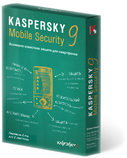 Kaspersky Mobile Security for Windows Mobile 5.0, 6.0, 6.1, 6.5