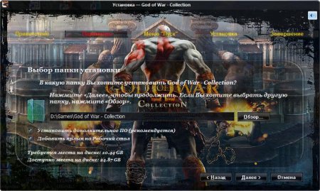 God of War - Collection 2010 RePack