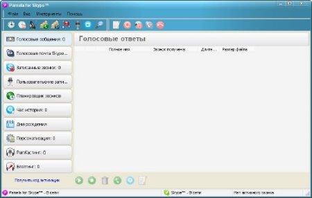 Pamela for Skype Professional 4.7.0.71 (2011)