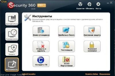 IObit Security 360 PRO 1.61.2 9