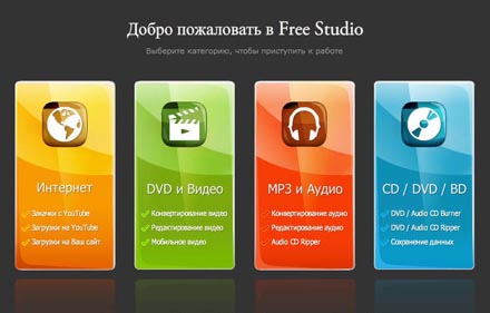 DVDVideoSoft Studio 5.0.10