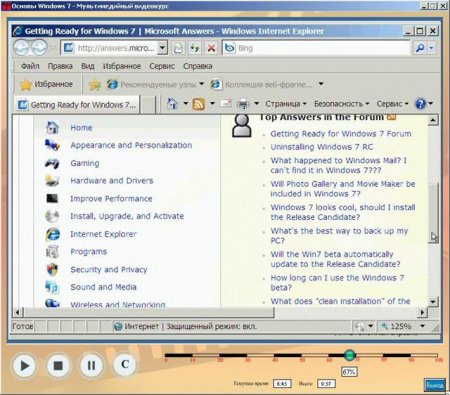 Windows 7-nin əsasları (Video dərslik)