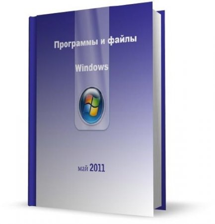 Windowsun proqramları və faylları (May 2011)