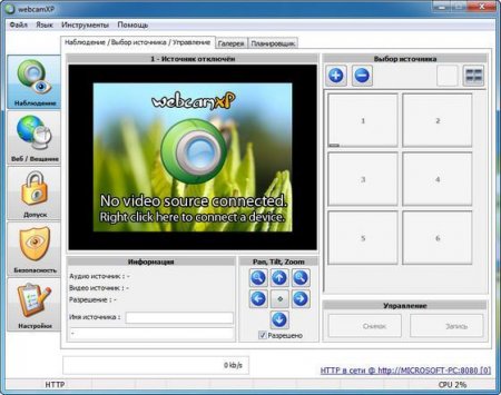 WebcamXP Pro 5.5.1.2 Build 33540