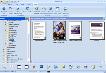 Nuance PaperPort Professional 14.0.11413.1310