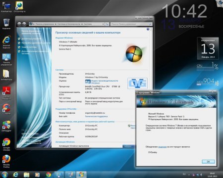 Windows 7 Ultimate SP1 7DB by OVGorskiy 01.2013 (x64/2013)