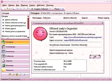 Efficient LadyвЂ™s Organizer 3.50 Build 334 [Çoxdilli / 2013]