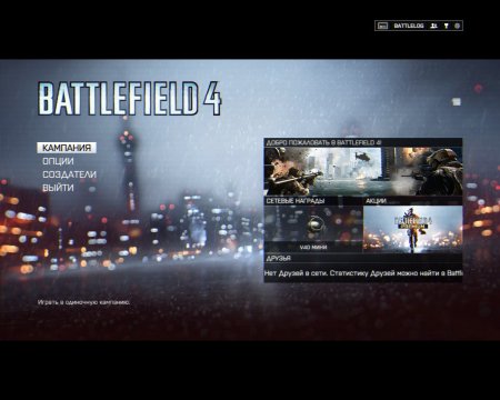 Battlefield 4 - Digital Deluxe Edition (2013) PC [RePack]