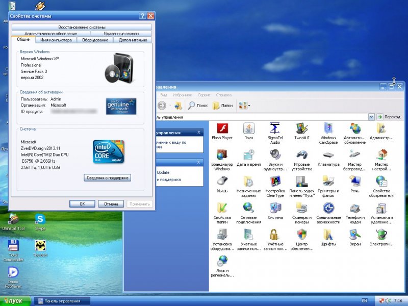 Виндовс 7 зверь. Windows XP зверь. Windows XP zver DVD. Windows XP ZVERDVD sp3. Windows 7 zver.