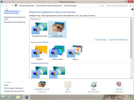 Windows 8.1 Enterprise Final (x64) 2013 RUS