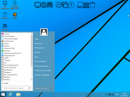 Windows 8.1 Enterprise StopSMS (x32) (2013)
