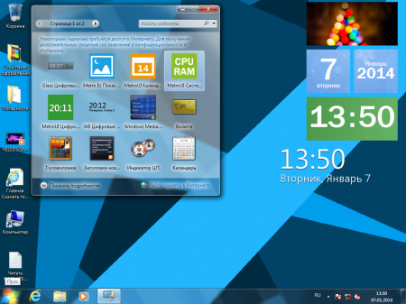 Windows 7 SP1 Ultimate by YelloSOFT (x86) (2014) RUS