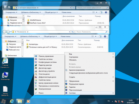 Windows 7 SP1 Ultimate by YelloSOFT (x86) (2014) RUS