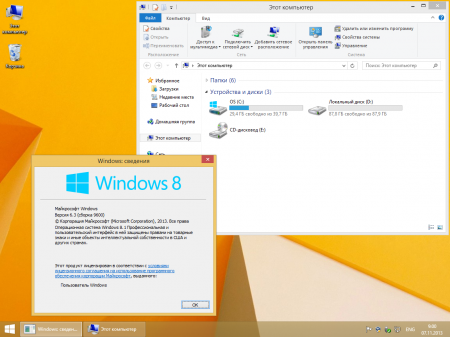 Windows 8.1 Pro by MoverSoft 01.2014 (x64) (2014) RUS
