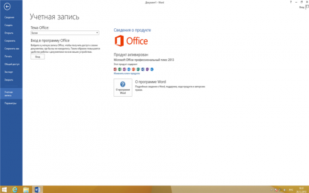 Windows 8.1 Pro with Media Center & Microsoft Office Pro Plus 2013 Final (x86/x64) (2014) [Rus/Eng]