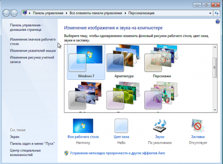 Windows 7 Professional SP1 by sibiryak v.04 (x64) (2014) RUS