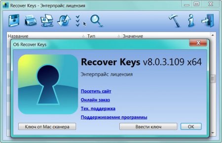 Recover Keys 8.0.3.109 Enterprise [Portable by Valx]