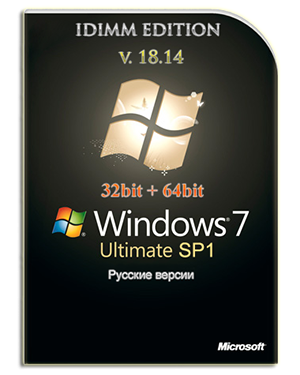 Windows 7 Ultimate SP1 IDimm Edition С…86/x64 v.18.14