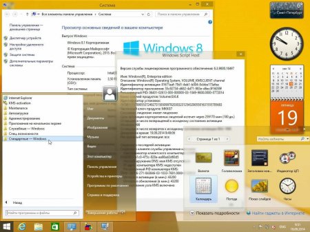 Windows 8.1 SevenMod -10in1- Activated (AIO) (x86) by monkrus (2014) [RUS-ENG]