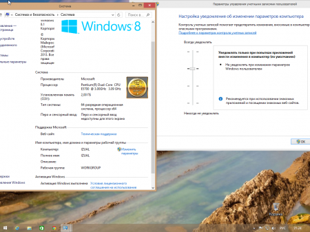 Windows 8.1 Enterprise With Update IZUAL v18.10.14 (x64) (2014) [Rus]