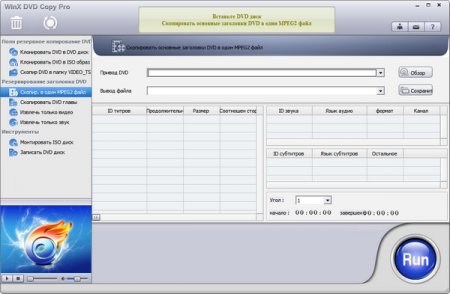 WinX DVD Copy Pro 3.6.4