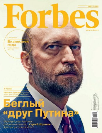 Forbes в„–1 (Yanvar 2015)