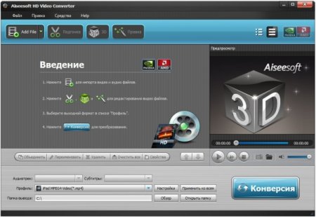 Aiseesoft HD Video Converter 6.3.76.34280