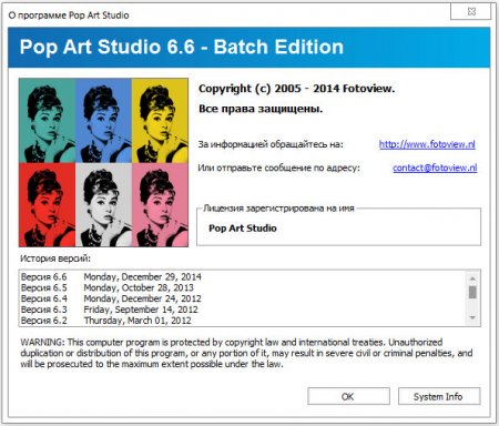 Pop Art Studio 6.6 Batch Edition x64