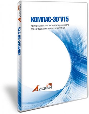 РљРѕРјРїР°СЃ-3D 15 SP1 Special Edition x86