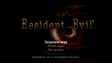 Resident Evil / Biohazard HD Remaster (2015) [Repack]