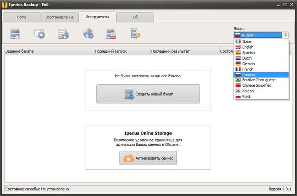 iperius backup full version Free Activators