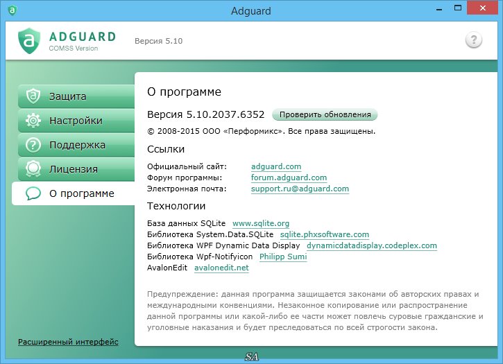 adguard 6.4 ключ активации