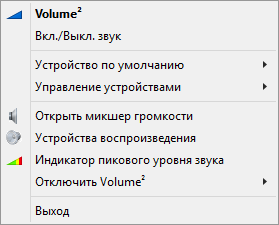 Volume2 v1.1.4.347 + Portable