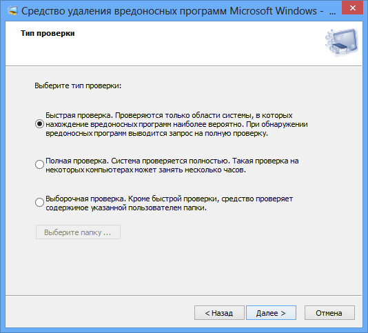 instal Microsoft Malicious Software Removal Tool