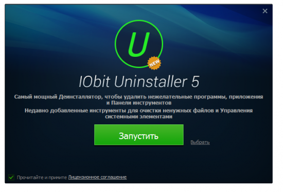 IObit Uninstaller 5.0.3.171 Final + Portable