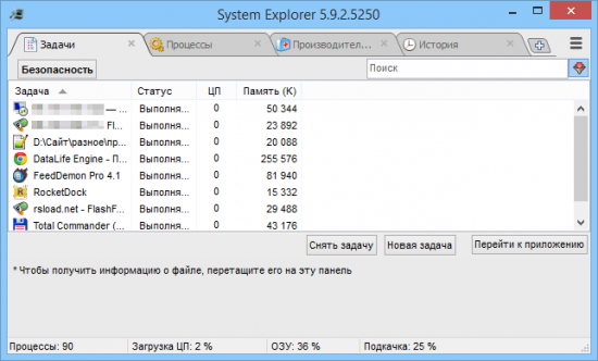 System Explorer v7.0.0 + Portable