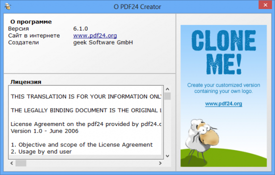 PDF24 Creator 11.14 for ios instal