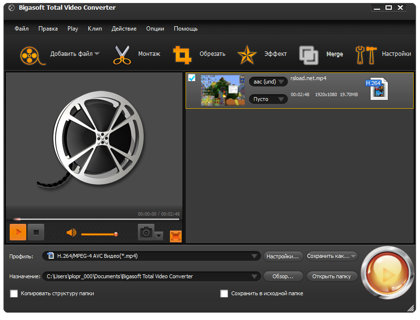 bigasoft total video converter 4.2.3.5220