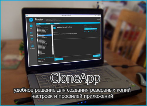 CloneApp 2.00.100