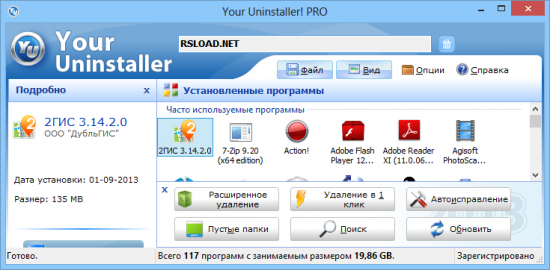Your Uninstaller PRO 7.5.2014.03 + serial + Rus