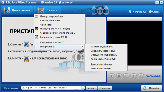 Total Video Converter HD 3.71 + Repack