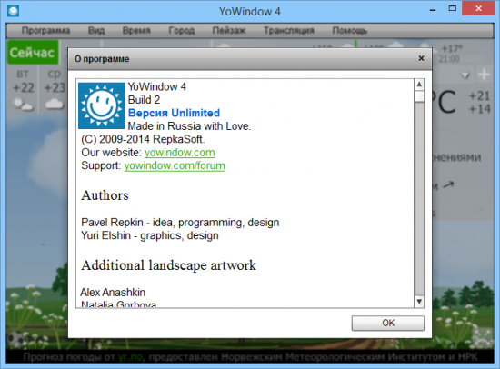 YoWindow Unlimited Edition 4 Build 61
