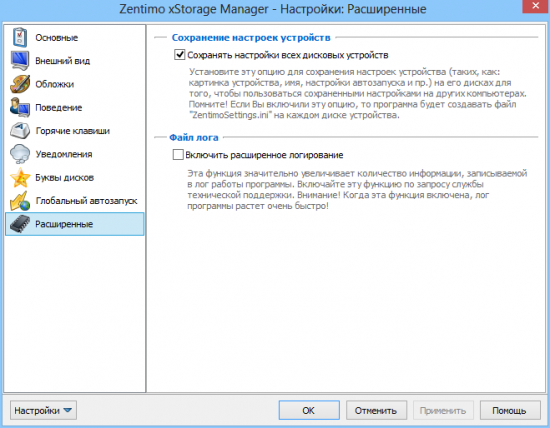 Zentimo xStorage Manager 1.10.1.1259 + Portable + Repack