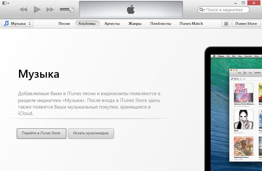 Айтюнс без скачивания. ITUNES 12.6.5.3. Последняя версия ITUNES для Windows 7. ITUNES 12. ITUNES 12.12.4.1.