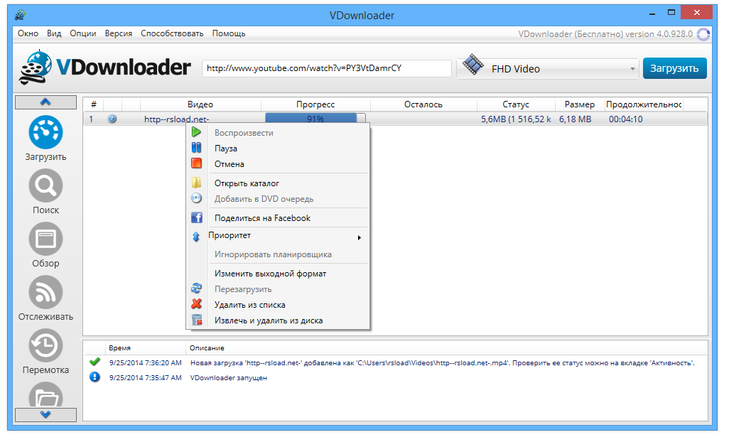 Версия мп. VDOWNLOADER 4. Программа для открытия cdx файлов. Ютуб downloader rsload. Загрузка видео Video Sosyal downloader.